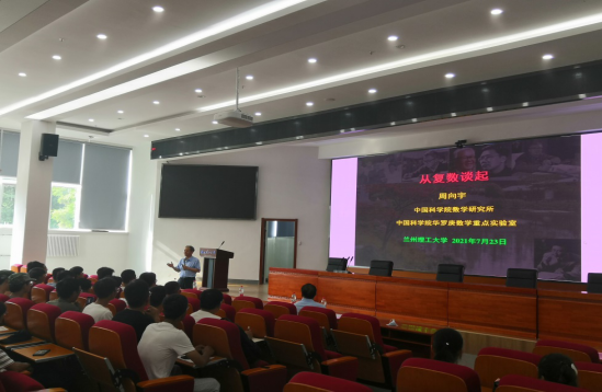 yl7703永利官网邀请中国科学院周向宇院士和国家级教学名师厦门大学林亚南教授来公司开展学术交流