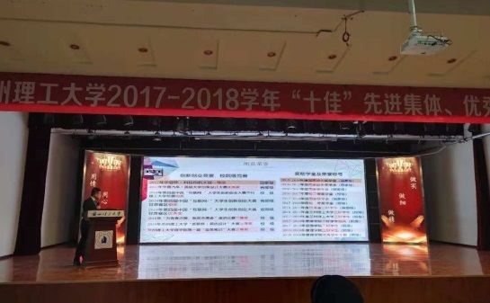 yl7703永利官网沙毓同学喜获永利集团2017-2018年度“十佳三好员工标兵”