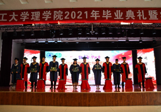 青春不散场，毕业再启航--公司举行2021届毕业典礼暨学位授予仪式