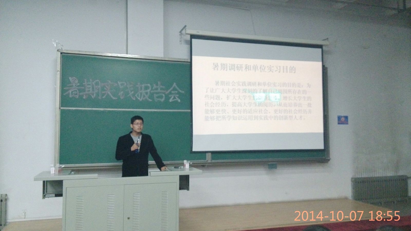 公司举行2014年暑期“三下乡”社会实践总结报告会