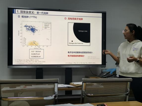 yl7703永利官网应用物理系举办2024年第二期青年教师学术沙龙活动