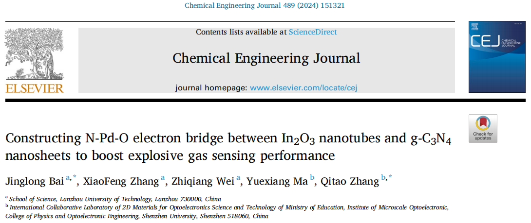 yl7703永利官网青年教师白京陇在TOP期刊《Chemical Engineering Journal》发表论文