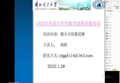 公司学子在2022年美国(国际)老员工数学建模竞赛中再获佳绩